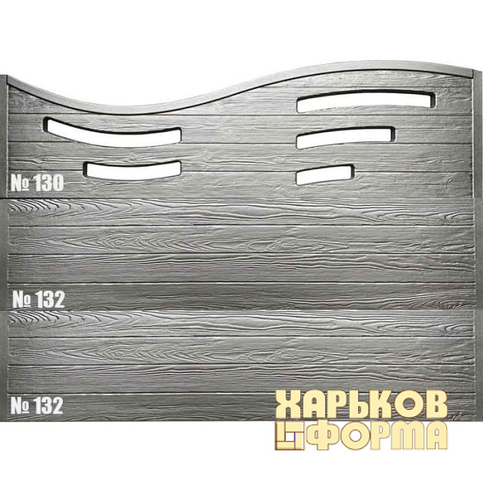 Форма для забора Калипсо оригинал АБС №130