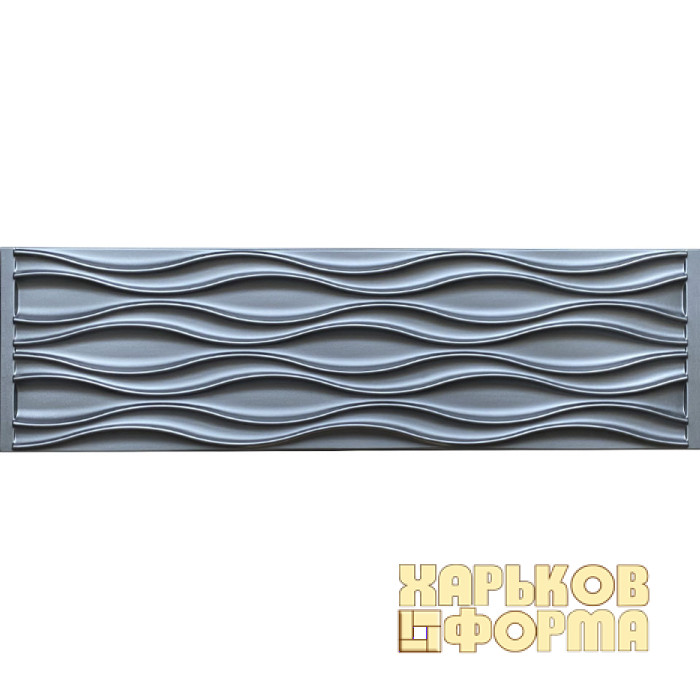 Форма для забора "Волна Бриз" АБС №141