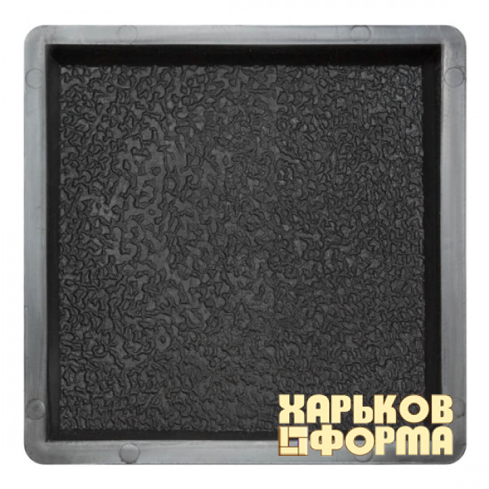 Форми  200x200 для тротуарної плитки h45 Антик №1 шагрень