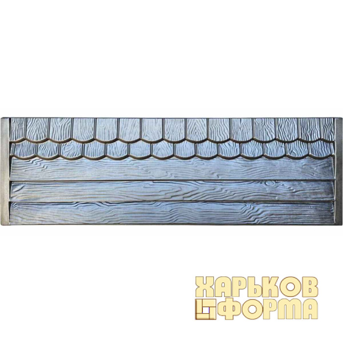 Форма для забора АБС №А-4