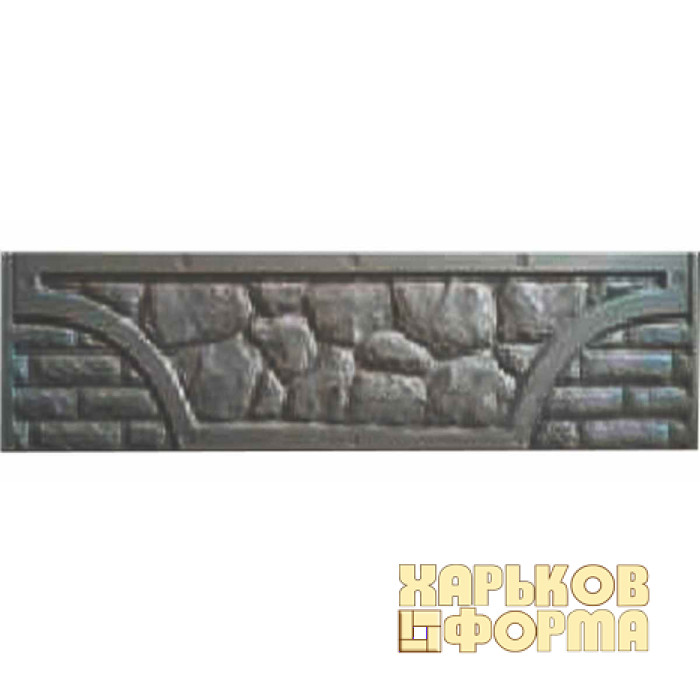 Форма забора АБС №1.023.22