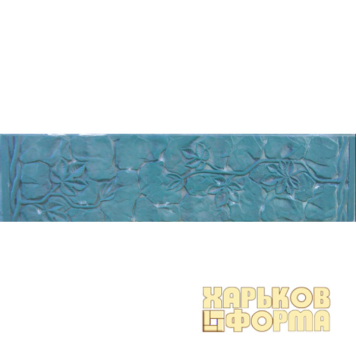 Формы для заборов №1202