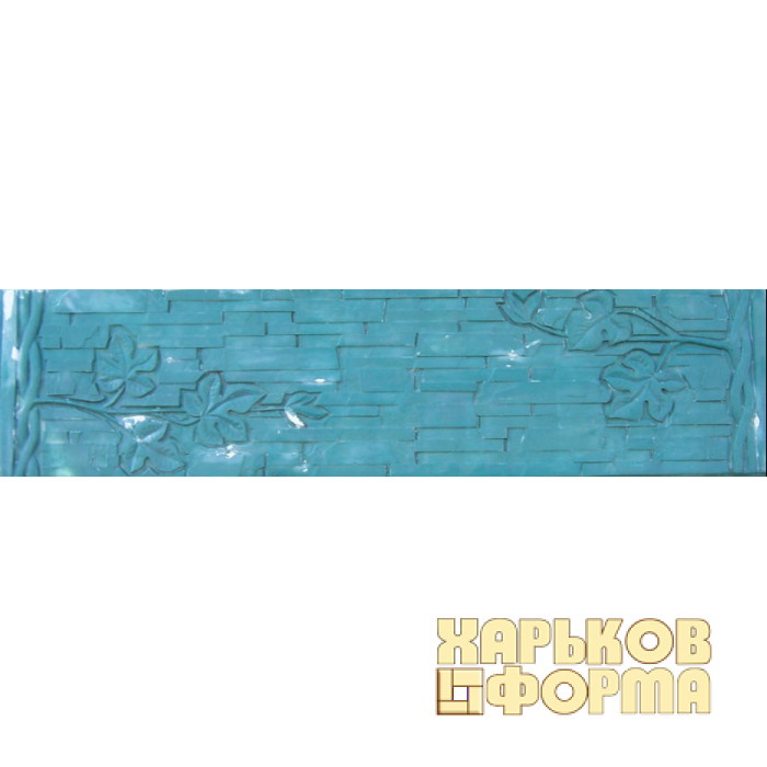 Формы для заборов №1203