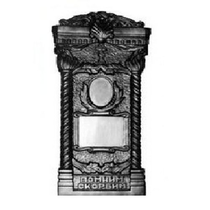 Forms for monuments No. 44